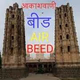 Logo de All India Radio - AIR Beed