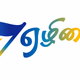 Logo de Ezhisai FM