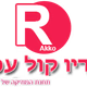 Logo de רדיו קול עכו