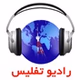 Tbilisi Radio logo