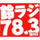 Suzaka Voice FM logo