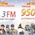 POPULAR STEREO 950 AM logo