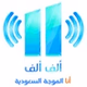 إذاعة ألف ألف logo