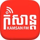 Kamsan FM logo