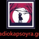 Logo de Ράδιο Καψούρα