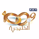 Logo de Al Kaleejeya