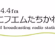 Logo de FMたちかわ