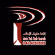 Logo de Islamic Path Radio Australia