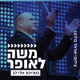 Logo de קול חי מיוזיק - משה לאופר