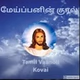 Tamil Vaanoli - Maippanin Kural logo