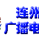Logo de Lianzhou Radio 106