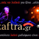 Logo de Kaftra Radio