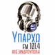 Υπάρχω FM logo