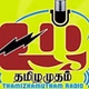 Thamizhamutham Radio logo
