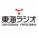 東海ラジオ logo