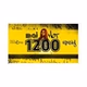 rova - Mai Hot 1200 on Shuffle logo