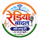 Radio Badal Bhojpuri logo