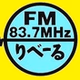 FMりべーる logo
