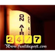 Logo de Fan Like Post Radio Station