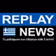 Replay News Greek logo