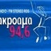 Akroama FM logo