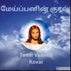 Logo de Tamil Vaanoli - Maippanin Kural