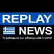 Logo de Replay News Greek