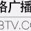 Logo de 湖北经济广播
