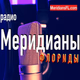 Logo de Радио Меридианы Флориды