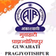 Logo de All India Radio - Guwahati Pragjyotishpur