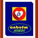 Logo de அன்புfm - Anbu FM Hindi