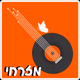 Logo de 100FM רדיוס - Mizrachit