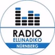 ραδιόφωνο Ελληνάδικο logo