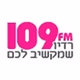 109FM Israel logo