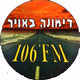 Logo de רדיו "קול דימונה"
