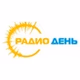 Радио День logo