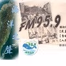 海洋之聲主台 logo