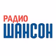 Logo de Радио Шансон Владивосток