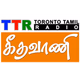 Logo de Geethavani FM