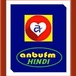 அன்புfm - Anbu FM Hindi logo