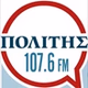 ΠΟΛΙΤΗΣ 107.6 FM logo