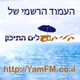 רדיו קליק logo
