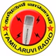 தமிழருவி வானொலி logo