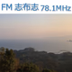 Logo de FM志布志