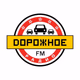 Logo de Дорожное радио Самара