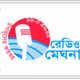 Logo de রেডিও মেঘনা