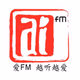 Logo de 爱 FM