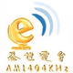 Logo de 益世電台