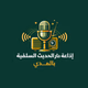 Logo de إذاعة دار الحديث السلفية بالمدي