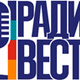 Logo de Радіо Вісті